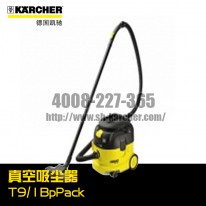 【德国凯驰Karcher】真空吸尘器T9/1BpPack