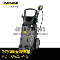 【德国凯驰Karcher】冷水高压清洗机HD10/25-4S
