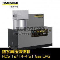 【德国凯驰Karcher】热水高压清洗机HDS12/14-4STGasLPG