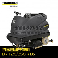 【德国凯驰Karcher】自动洗地机BR120/250RBp
