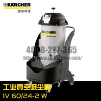 【德国凯驰Karcher】工业吸尘器IV60/24-2W