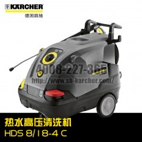 【德国凯驰Karcher】热水高压清洗机HDS8/18-4C