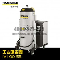 【德国凯驰Karcher】工业吸尘器IV100/55