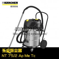 【德国凯驰Karcher】工业吸尘器NT75/2ApMeTc