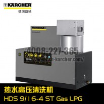 【德国凯驰Karcher】热水高压清洗机HDS9/16-4STGasLPG