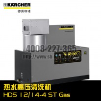 【德国凯驰Karcher】热水高压清洗机HDS12/14-4STGas