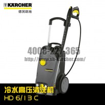 【德国凯驰Karcher】冷水高压清洗机HD6/13C