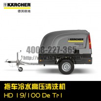 【德国凯驰Karcher】冷水高压清洗机HD19/100/De/Tr1