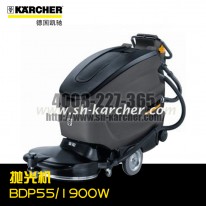 【德国凯驰Karcher】抛光机BDP55/1900W