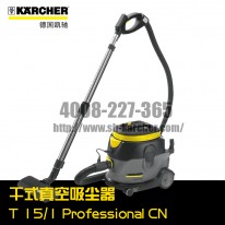 【德国凯驰Karcher】干式真空吸尘器T15/1Professional *CN