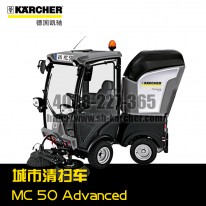 【德国凯驰Karcher】扫地机MC50Advanced