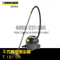 【德国凯驰Karcher】干式真空吸尘器T12/1CN