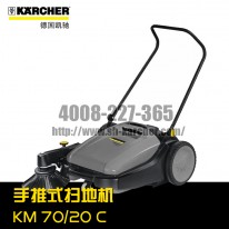 【德国凯驰Karcher】扫地机KM70/20C