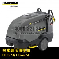 【德国凯驰Karcher】热水高压清洗机HDS9/18-4M