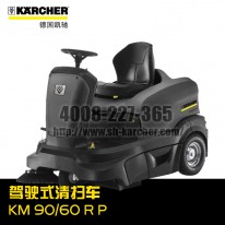 【德国凯驰Karcher】驾驶式清扫车KM90/60R