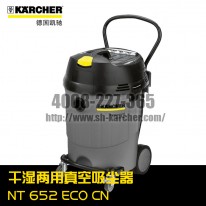 【德国凯驰Karcher】真空吸尘器NT65/2ECO *CN