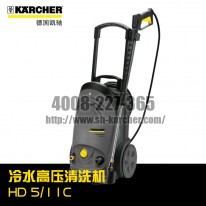【德国凯驰Karcher】高压清洗机HD5/11C