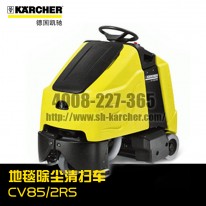 【德国凯驰Karcher】地毯除尘清扫车CV85/2RS