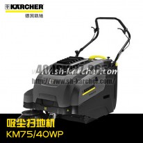 【德国凯驰Karcher】吸尘扫地机KM75/40WP