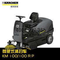 【德国凯驰Karcher】驾驶式扫地机KM100/100RD