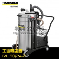 【德国凯驰Karcher】工业吸尘器IVL50/24-2