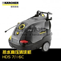 【德国凯驰Karcher】高压清洗机HDS7/16C