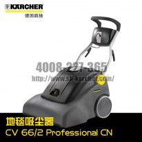 【德国凯驰Karcher】地毯吸尘器CV 66/2Professional *CN