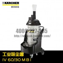 【德国凯驰Karcher】工业吸尘器IV60/30MB1