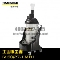 【德国凯驰Karcher】工业吸尘器IV60/27-1MB1