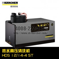 【德国凯驰Karcher】热水高压清洗机HDS12/14-4ST