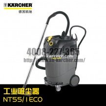 【德国凯驰Karcher】工业吸尘器NT55/1ECO