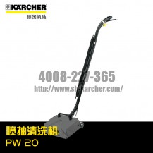 【德国凯驰Karcher】喷抽清洗机PW20