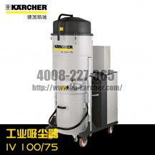 【德国凯驰Karcher】工业吸尘器IV100/75