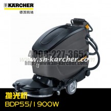 【德国凯驰Karcher】抛光机BDP55/1900W