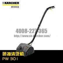 【德国凯驰Karcher】喷油清洗机PW30/1