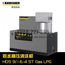 【德国凯驰Karcher】热水高压清洗机HDS9/16-4STGas