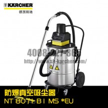 【德国凯驰Karcher】工业吸尘器NT80/1B1M