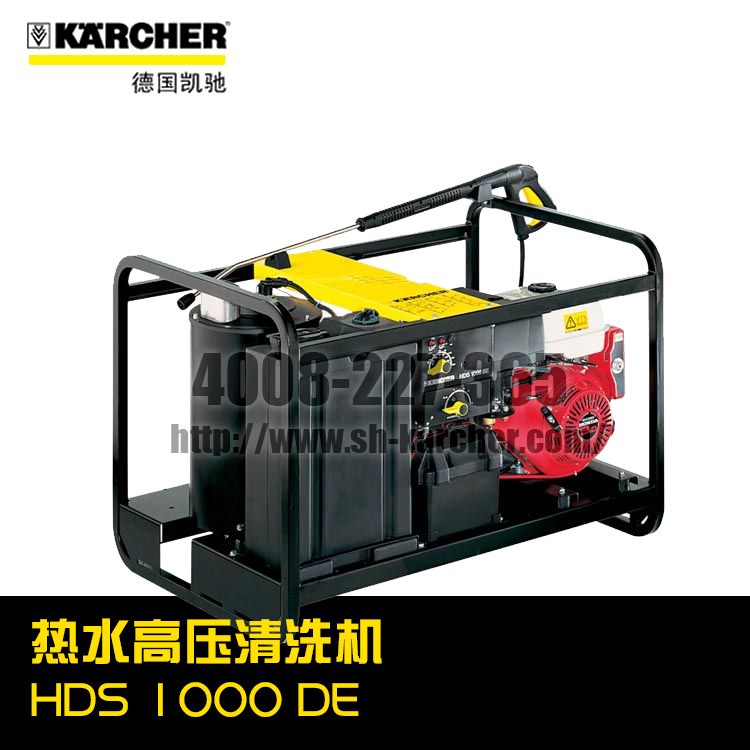 【德国凯驰Karcher】热水高压清洗机HDS1000DE