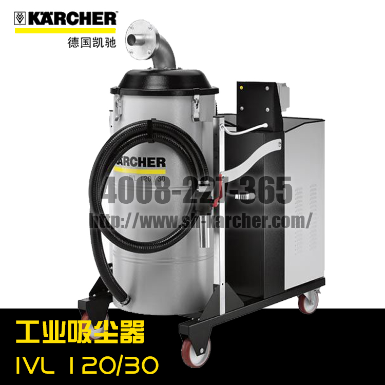 【德国凯驰Karcher】工业吸尘器IVL120/30