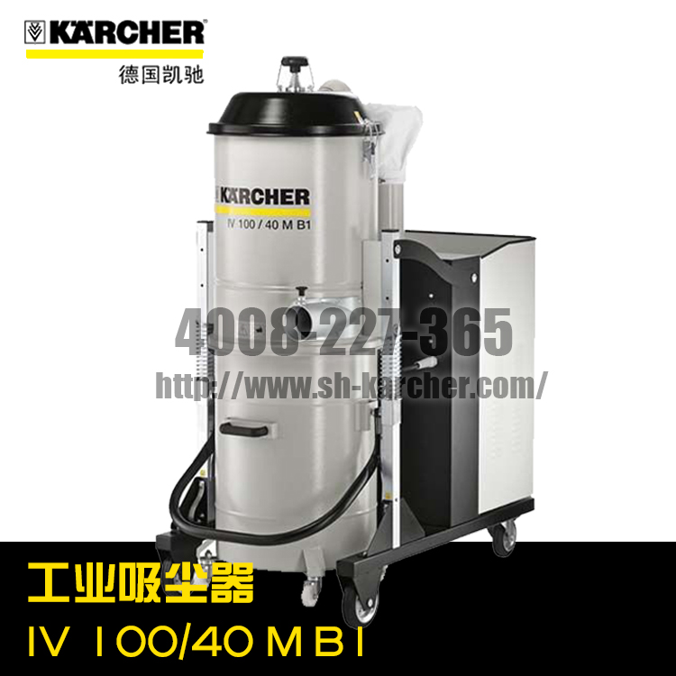 【德国凯驰Karcher】IV100/40MB1