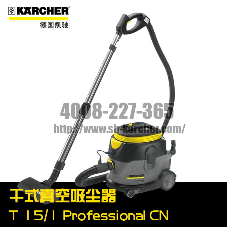 【德国凯驰Karcher】干式真空吸尘器T15/1Professional *CN