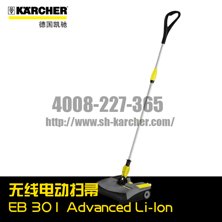 【德国凯驰Karcher】扫地机EB30/1