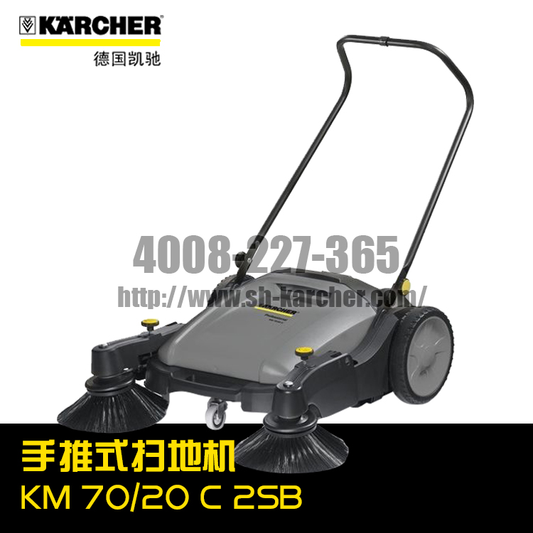 【德国凯驰Karcher】手推式扫地机KM70/20C2SB