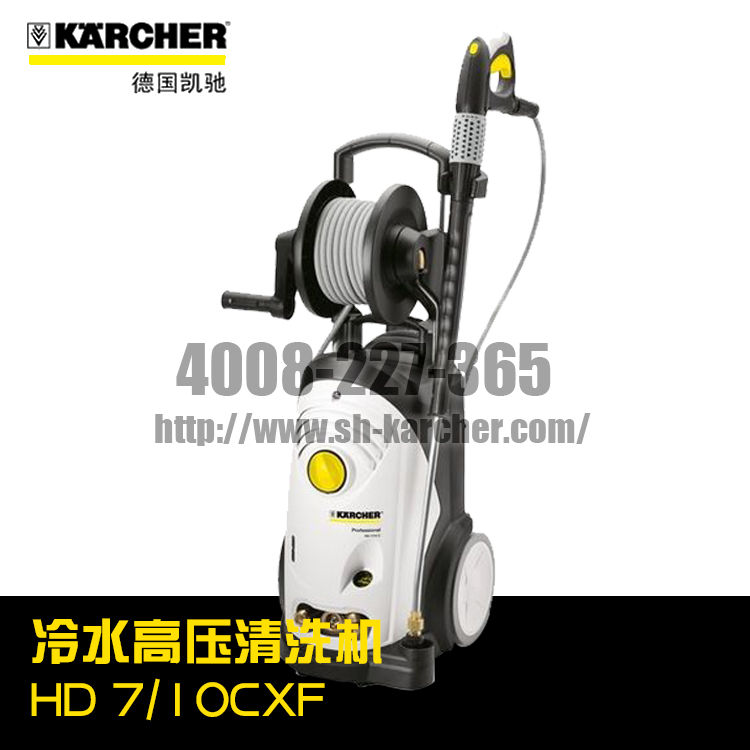 【德国凯驰Karcher】冷水高压清洗机HD7/10CXF
