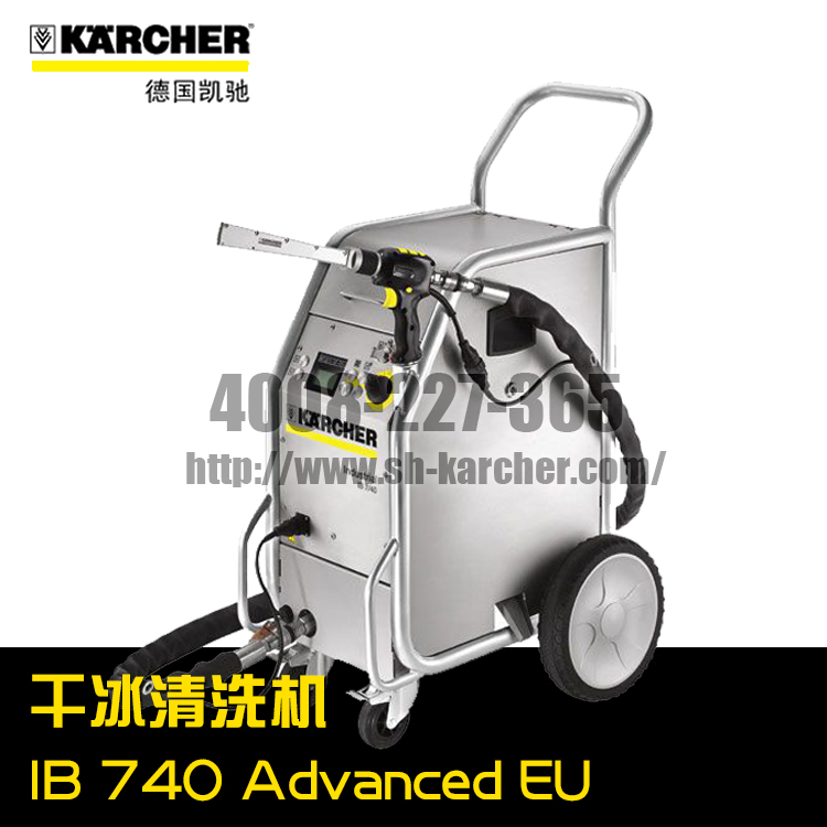 【德国凯驰Karcher】干冰清洗机IB7/40 Advanced *EU