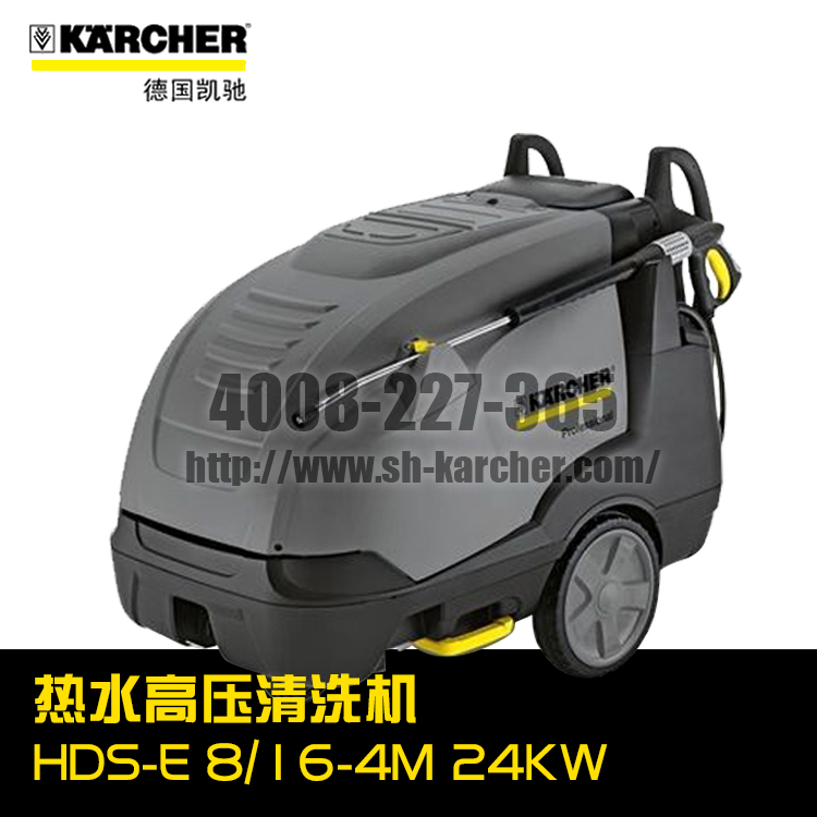 【德国凯驰Karcher】热水高压清洗机HDS-E8/16-4M 24KW
