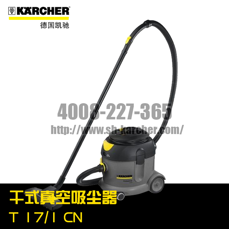 【德国凯驰Karcher】干式真空吸尘器T17/1CN