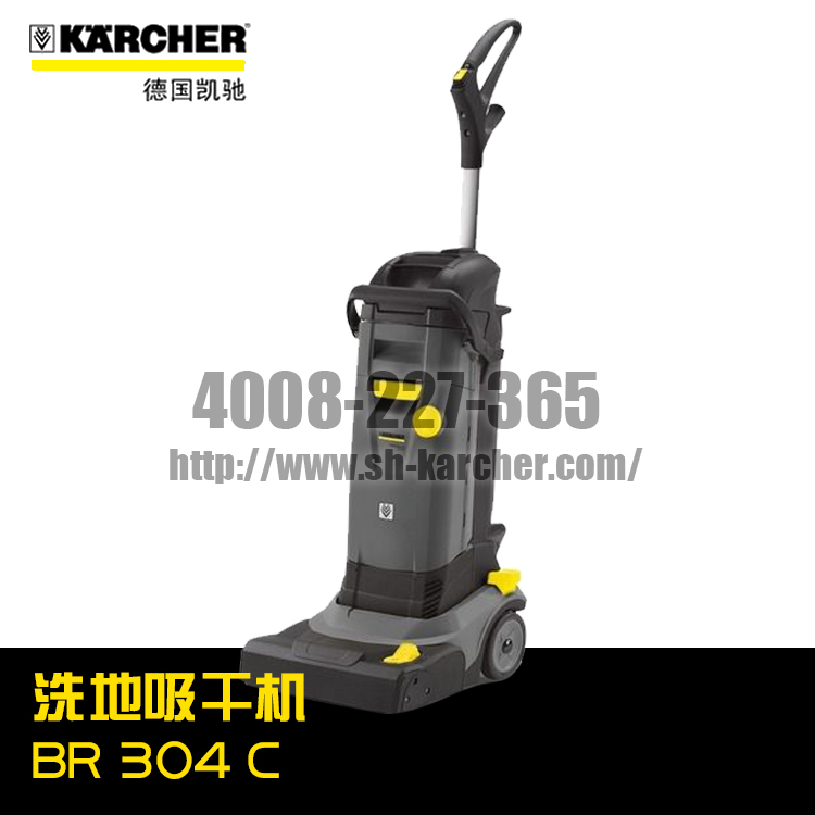 【德国凯驰Karcher】洗地吸干机BR30/4C