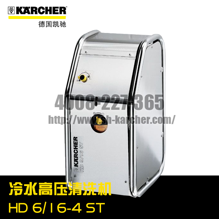 【德国凯驰Karcher】冷水高压清洗机HD6/16-4ST