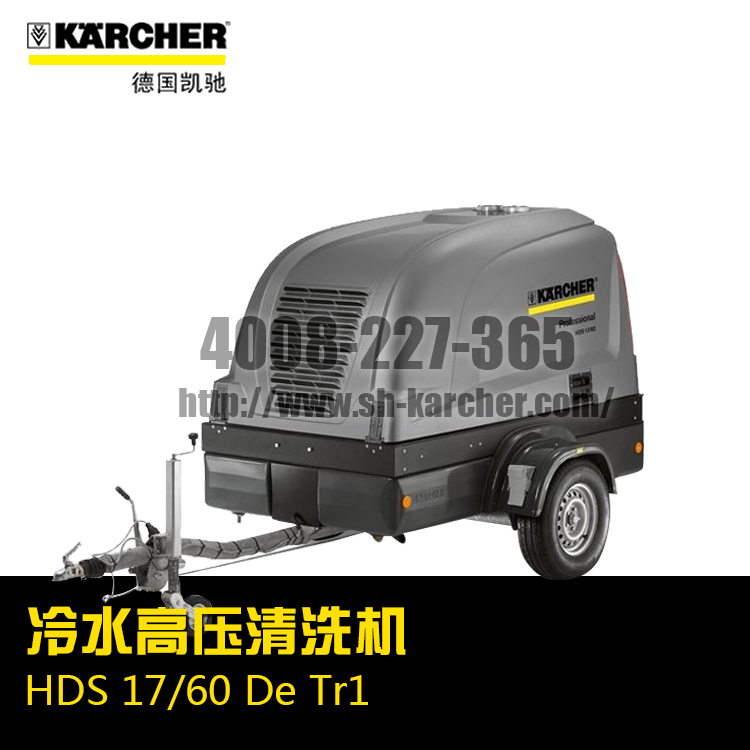 【德国凯驰Karcher】热水高压清洗机HDS17/60DeTr1